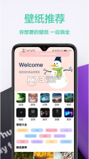 图橙最美壁纸 v1.0.2 app最新版 截图