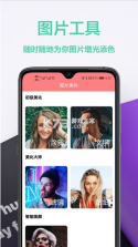 图橙最美壁纸 v1.0.2 app最新版 截图