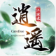 逍遥江湖录手游v1.5.8.000