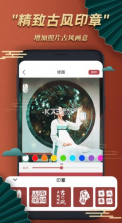 古风美颜相机 v1.0 app 截图