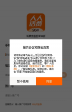 人人话费 v1.0 app 截图