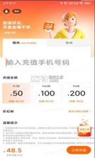 人人话费 v1.0 app 截图