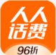 人人话费appv1.0