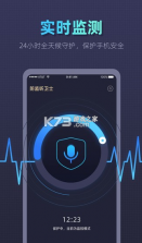 防监听录音卫士 v6.0.1118 app(防监听通话) 截图