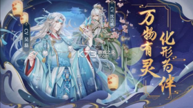 山海万花集 v2.1.5 手游最新版 截图