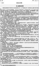 安心康 v1.0 app安卓版 截图