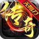 龙神大陆传奇手游v1.0.6