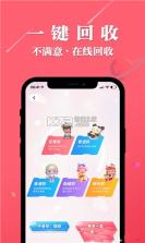 大白潮玩 v1.0.0 app安卓版 截图