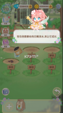 茜茜公主的魔法花园 v1.1.0 破解版 截图