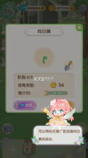 茜茜公主的魔法花园 v1.1.0 破解版 截图