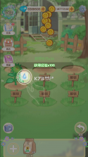 茜茜公主的魔法花园 v1.1.0 无限金币版 截图