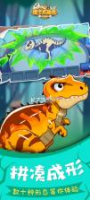 挖个大恐龙 v1.0.1 游戏 截图