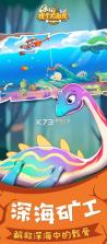 挖个大恐龙 v1.0.1 游戏 截图