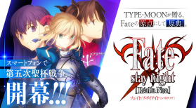 Fate Stay Night Realta Nua v2.1.10 安卓版 截图