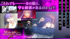 Fate Stay Night Realta Nua v2.1.10 安卓版 截图