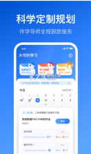 晓狐教育 v1.7.5.55 app 截图