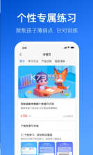 晓狐教育 v1.7.5.55 app 截图