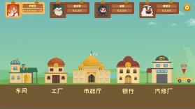 我的石油帝国 v1.0.7 破解版 截图