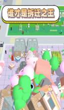 最强拆迁队 v1.0.0 游戏 截图