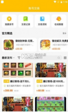 52玩手游 v3.2.4 app官方版 截图