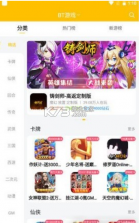 52玩手游 v3.2.4 app官方版 截图