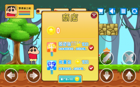 蜡笔小新大闯关 v1.3 游戏破解版 截图