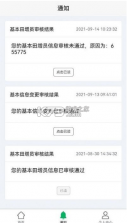 北大荒农服 v2.5.0 官方免费下载 截图