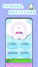 手机垃圾专清 v1.0 app 截图