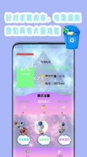 手机垃圾专清 v1.0 app 截图