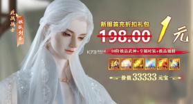 永劫八荒 v1.3.6 手游 截图
