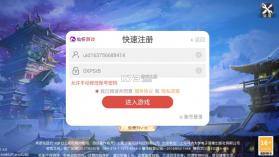 永劫八荒 v1.3.6 手游 截图
