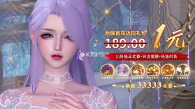 永劫八荒 v1.3.6 手游 截图
