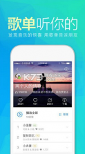 天天动听 v8.4.1 手机官方版 截图