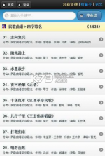 曲谱大全 v4.0.3 手机版app 截图