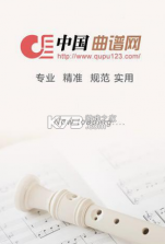曲谱大全 v4.0.3 手机版app 截图