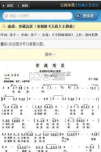 曲谱大全 v4.0.3 手机版app 截图