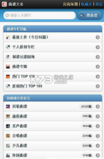 曲谱大全 v4.0.3 手机版app 截图