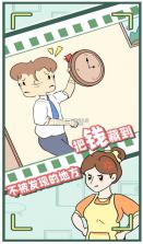 爸爸的私房钱 v1.0.1 小游戏 截图