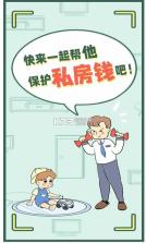 爸爸的私房钱 v1.0.1 小游戏 截图