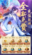 傲剑仙尊 v1.12 满v版 截图