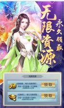 傲剑仙尊 v1.12 满v版 截图