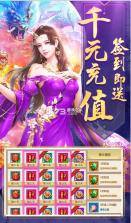 傲剑仙尊 v1.12 满v版 截图