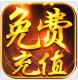 傲剑仙尊满v版v1.12