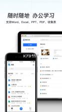 腾讯文档 v3.8.12 最新版本 截图