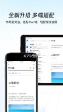 腾讯文档 v3.8.12 最新版本 截图