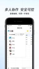 腾讯文档 v3.8.12 最新版本 截图