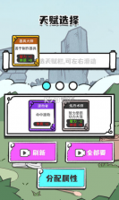 人生重开修仙版 v1.3 游戏 截图