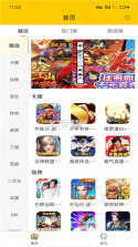 嗨玩游戏福利 v1.0.2 app安卓版 截图