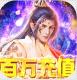 剑心吟GM百万充值版v1.0