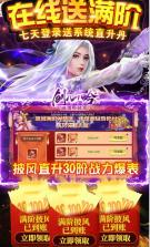 剑心吟 v1.0 充值返利版 截图